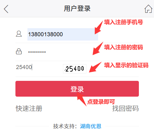 登录