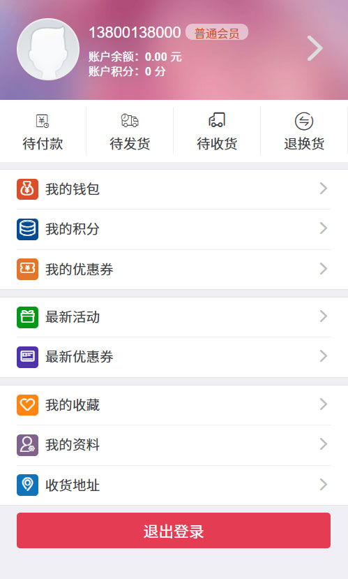 个人中心